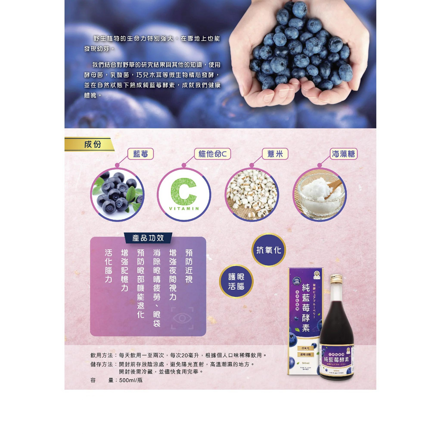 日本🇯🇵純藍莓酵素