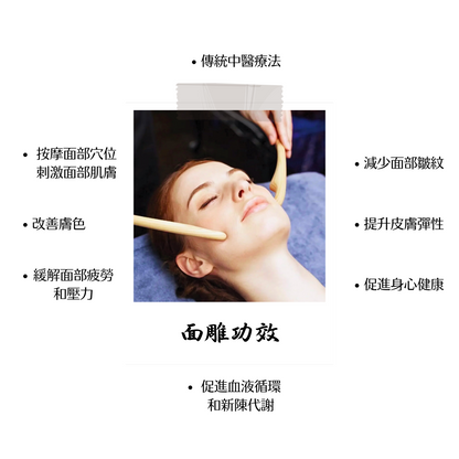 Massage / Facial Treatment